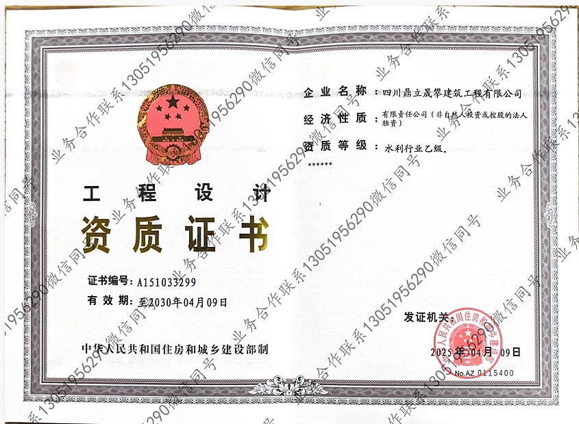 北京市优秀工程咨询奖